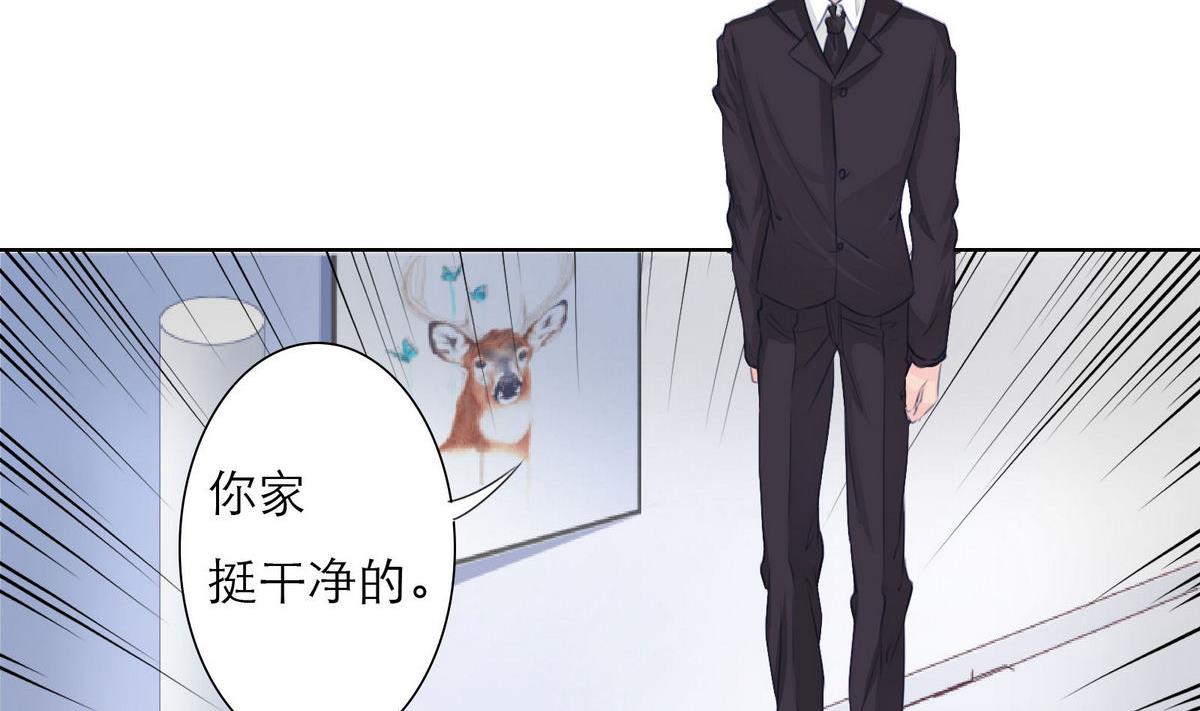 《恋上替身女友》第34话 贺晨助攻 第46页