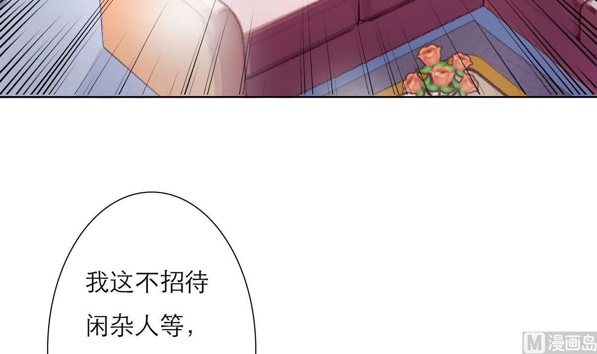 《恋上替身女友》第34话 贺晨助攻 第48页