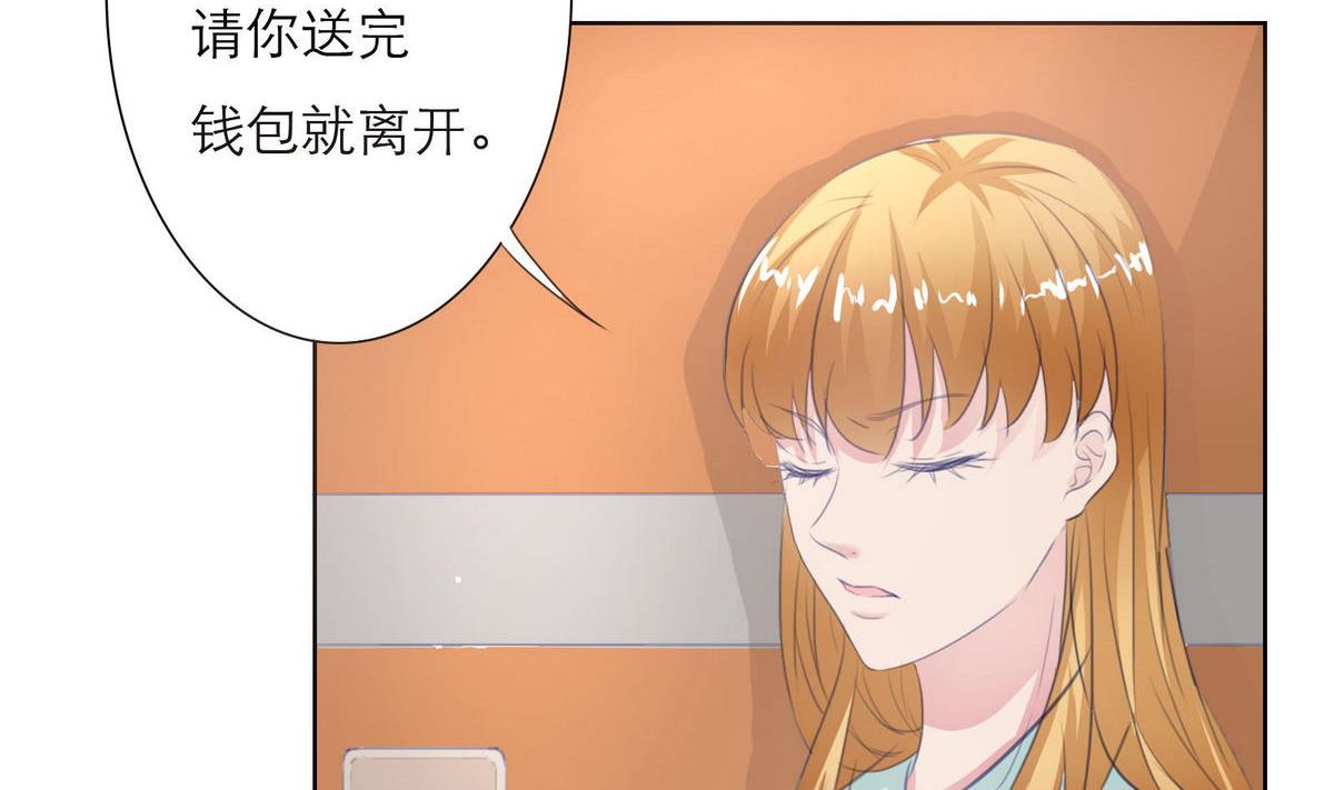 《恋上替身女友》第34话 贺晨助攻 第49页