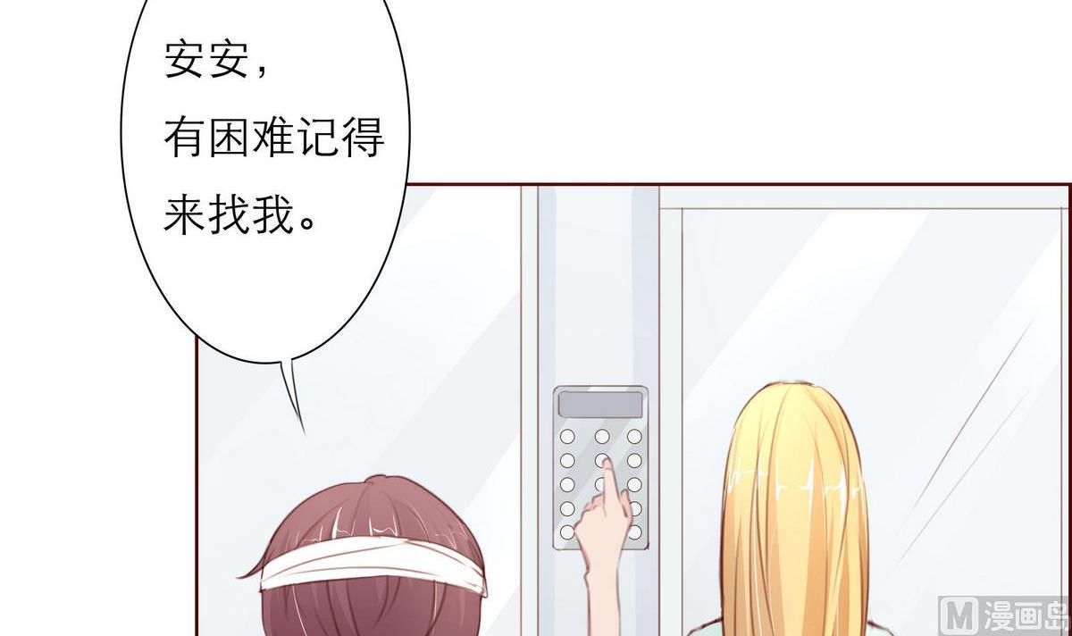 《恋上替身女友》第34话 贺晨助攻 第6页