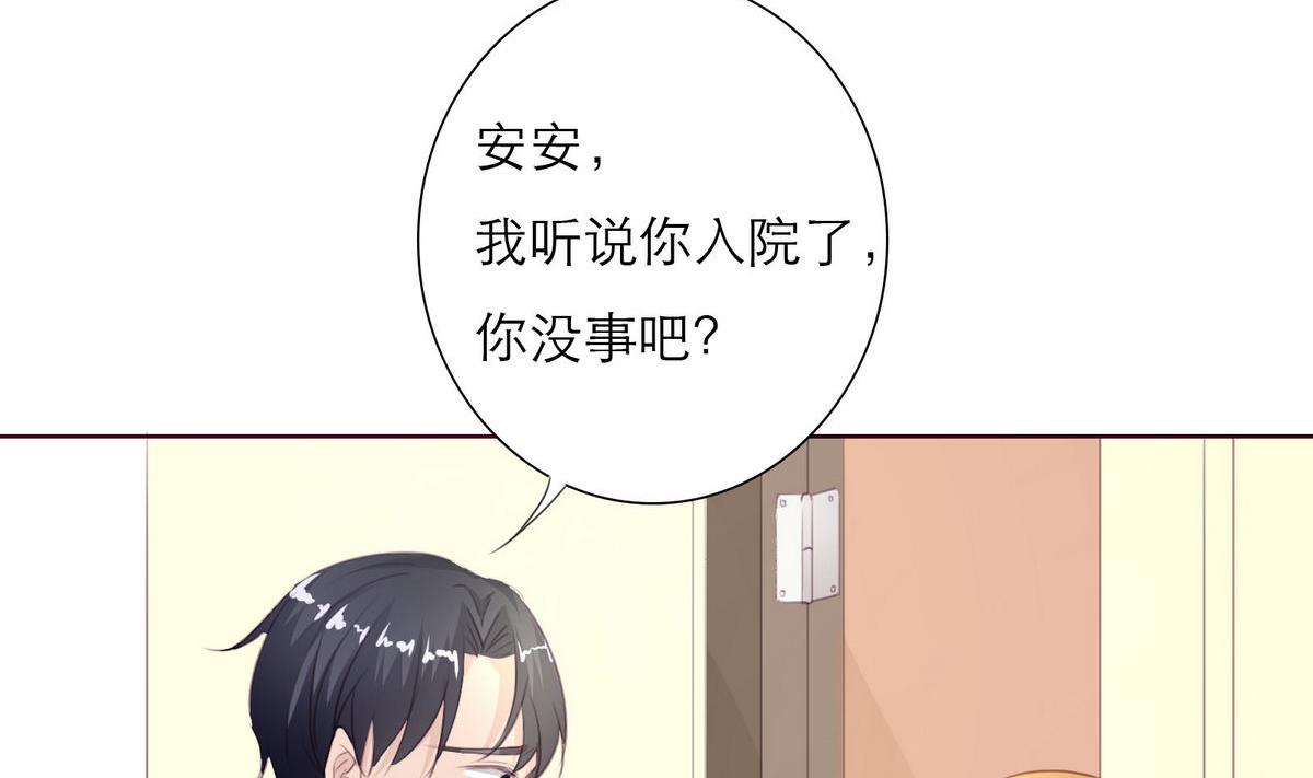 《恋上替身女友》第35话 尴尬的见面 第11页