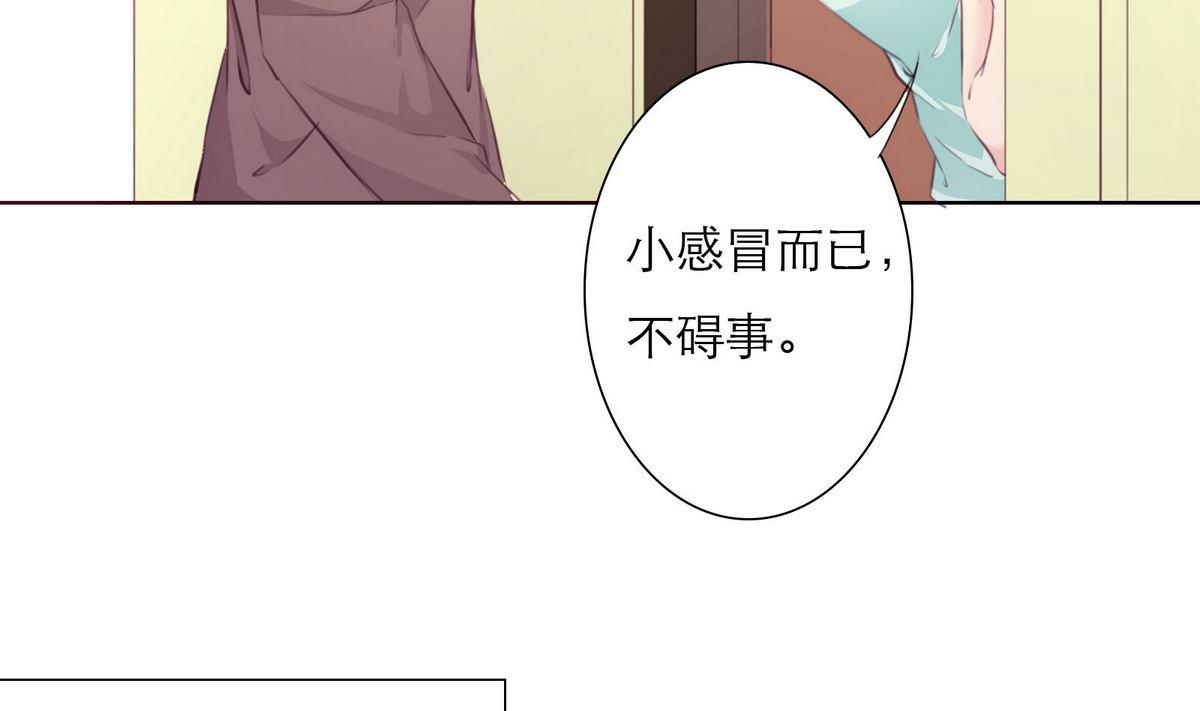 《恋上替身女友》第35话 尴尬的见面 第13页