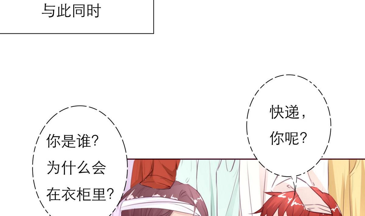 《恋上替身女友》第35话 尴尬的见面 第14页