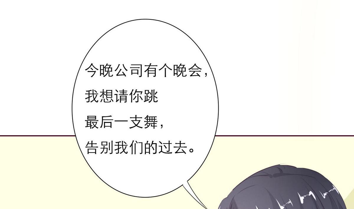 《恋上替身女友》第35话 尴尬的见面 第17页