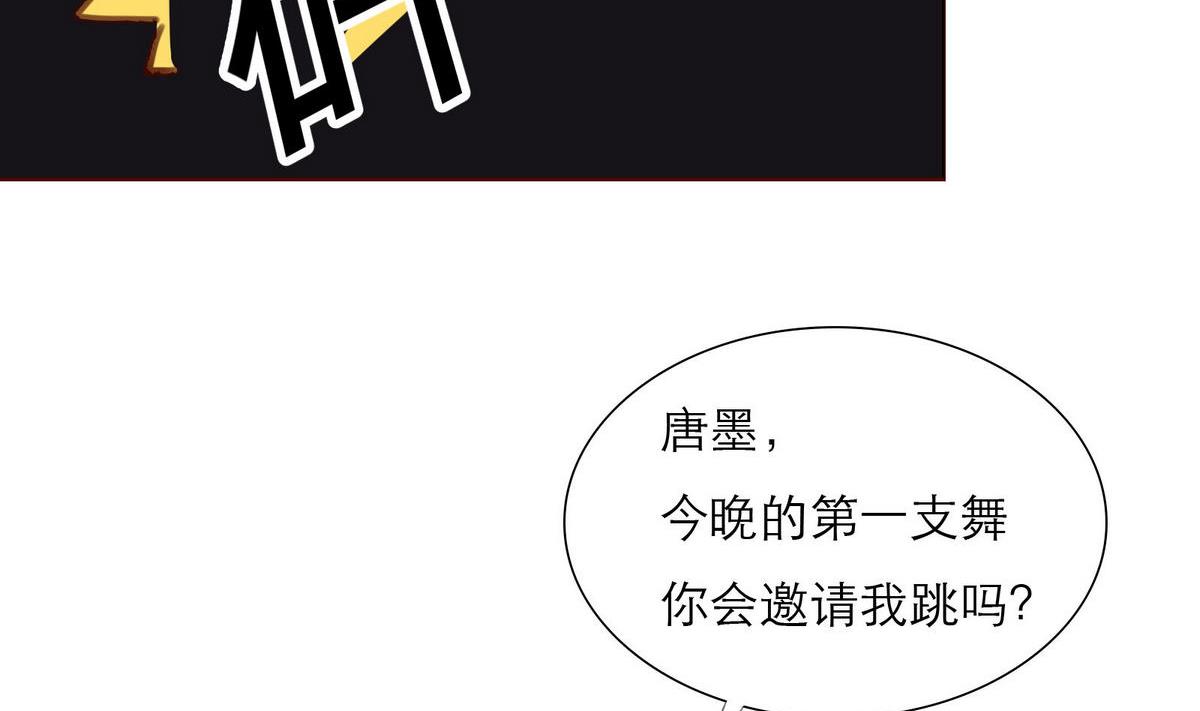 《恋上替身女友》第35话 尴尬的见面 第31页