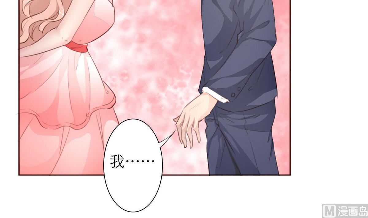 《恋上替身女友》第35话 尴尬的见面 第33页