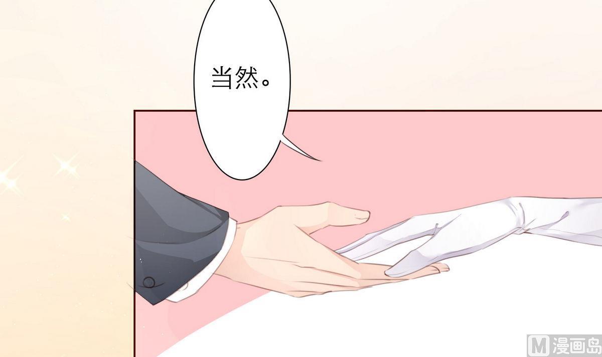 《恋上替身女友》第35话 尴尬的见面 第39页