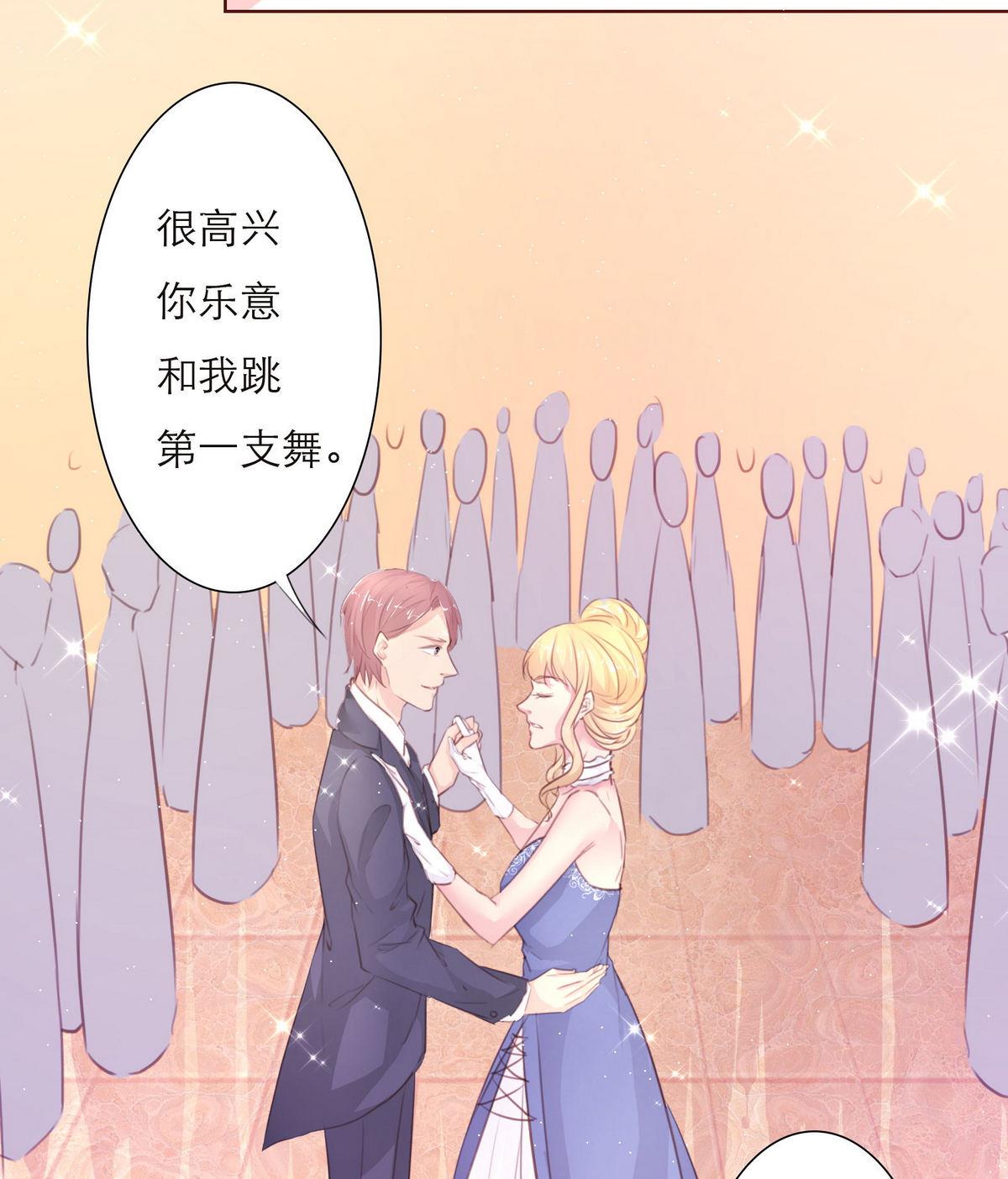 《恋上替身女友》第35话 尴尬的见面 第40页