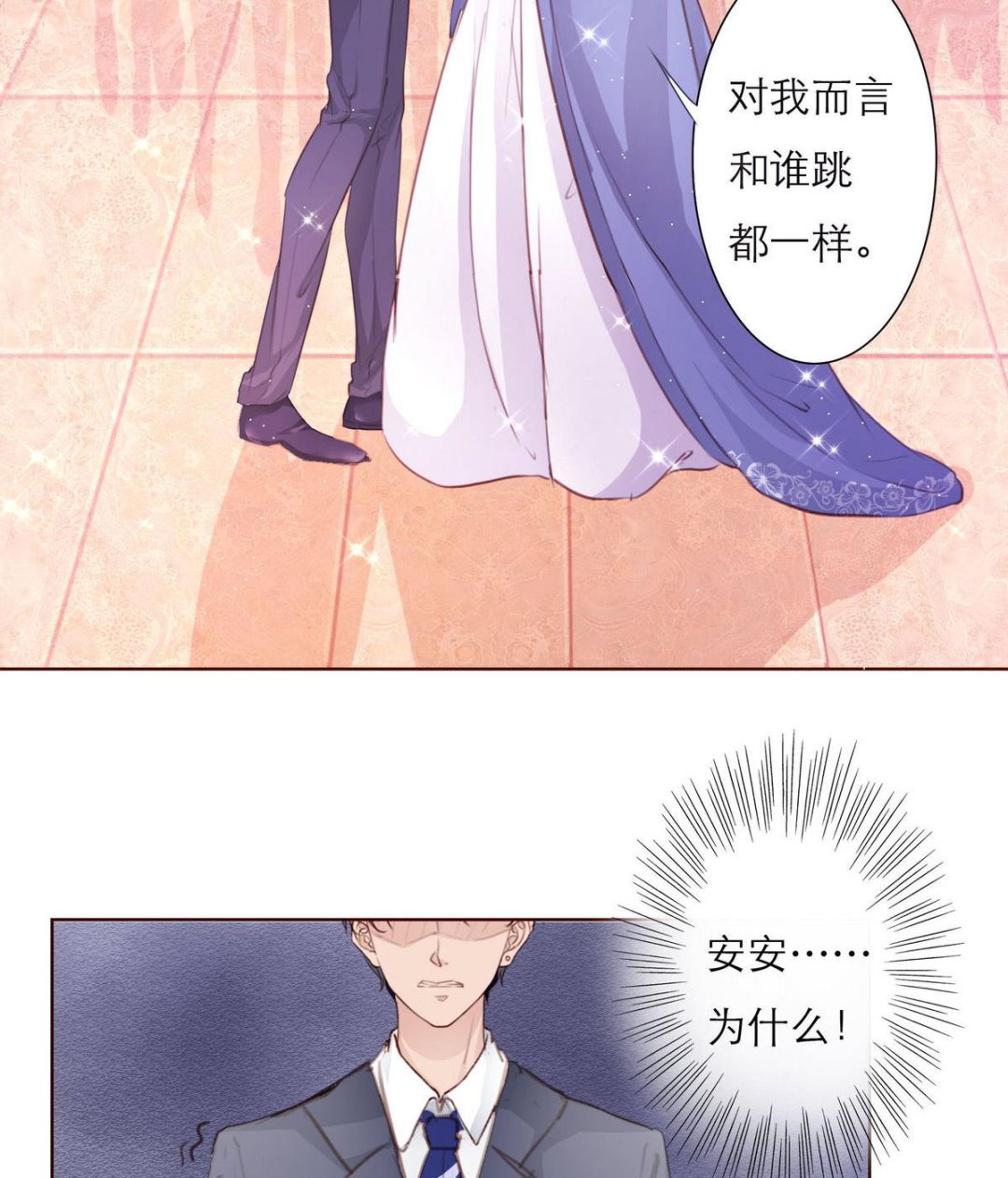 《恋上替身女友》第35话 尴尬的见面 第41页