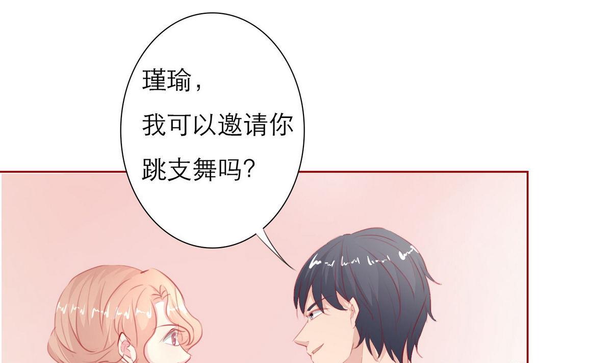 《恋上替身女友》第35话 尴尬的见面 第43页