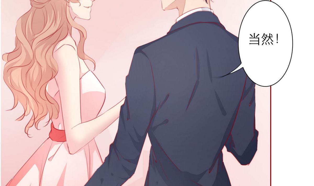 《恋上替身女友》第35话 尴尬的见面 第44页