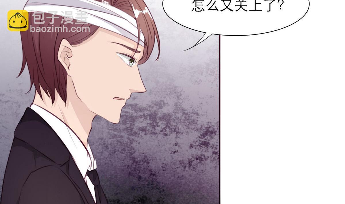 《恋上替身女友》第35话 尴尬的见面 第4页