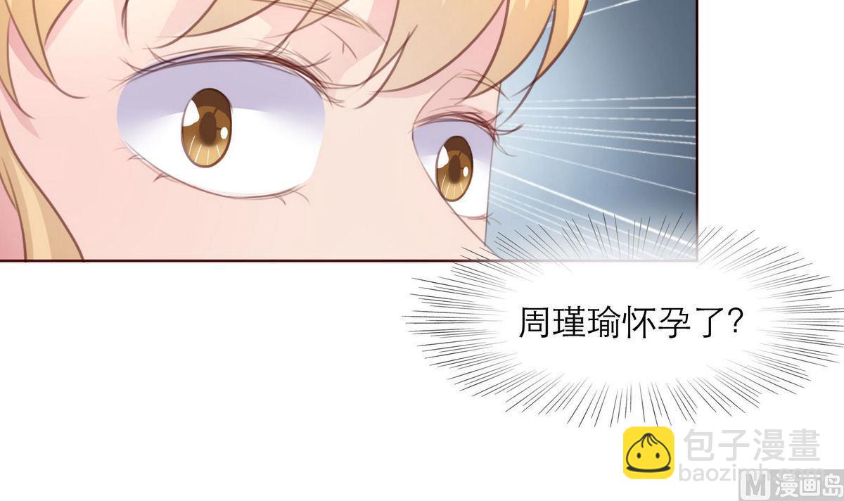 《恋上替身女友》第36话 争执 第12页