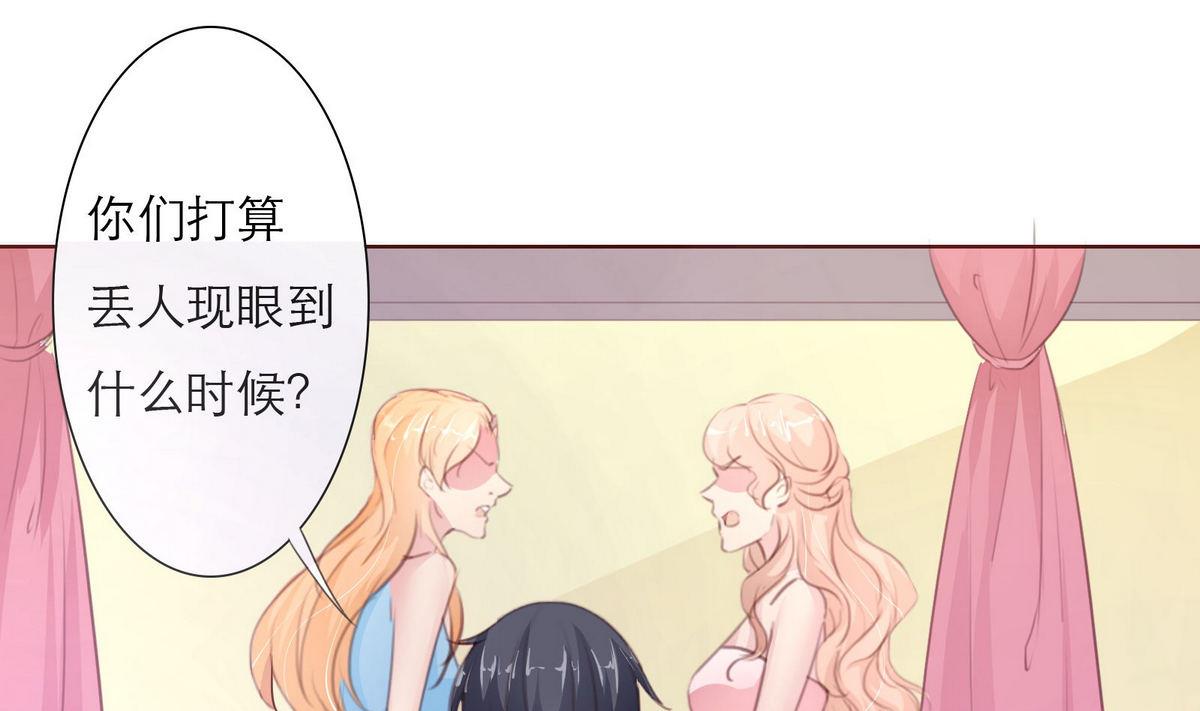《恋上替身女友》第36话 争执 第13页