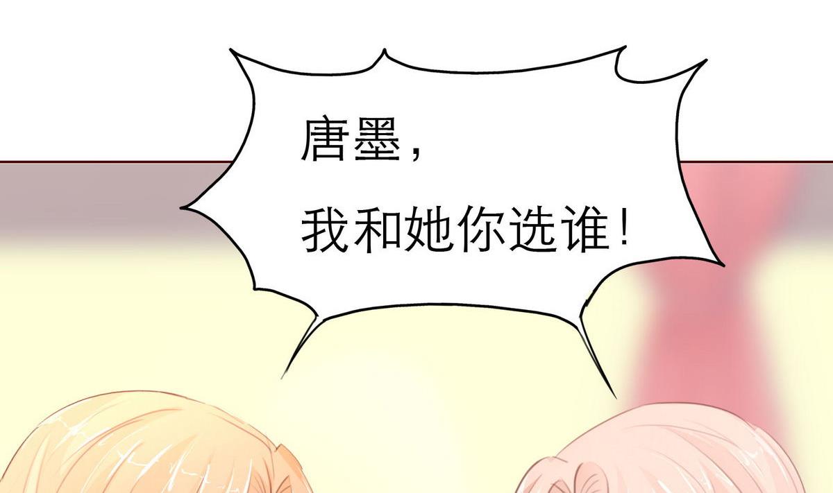 《恋上替身女友》第36话 争执 第16页