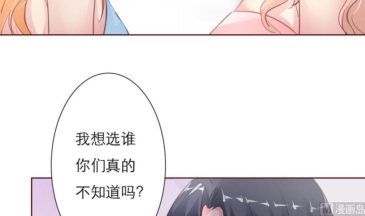 《恋上替身女友》第36话 争执 第18页