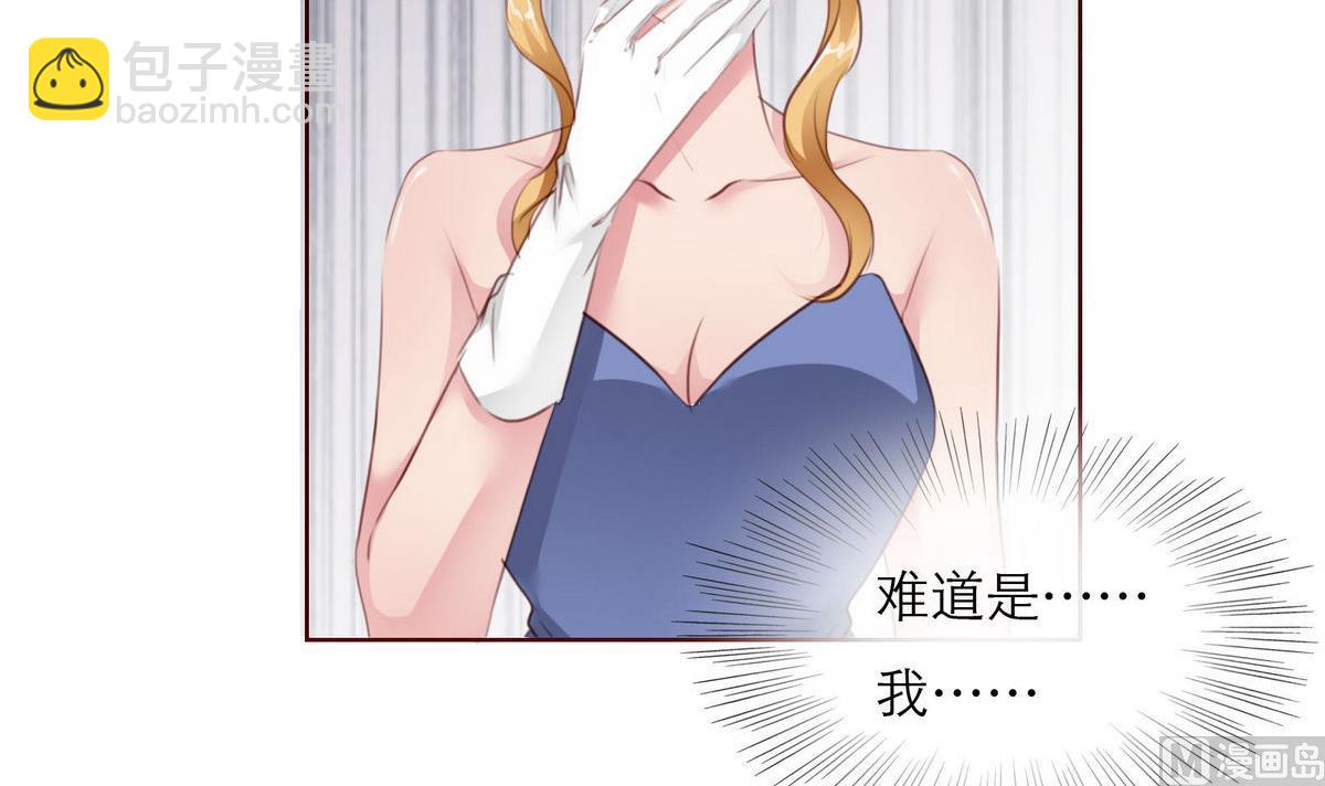 《恋上替身女友》第36话 争执 第21页