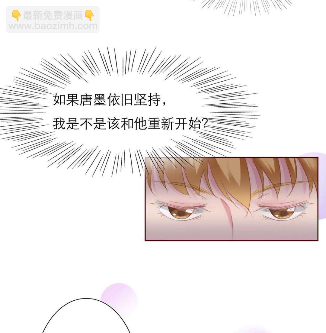 《恋上替身女友》第36话 争执 第22页