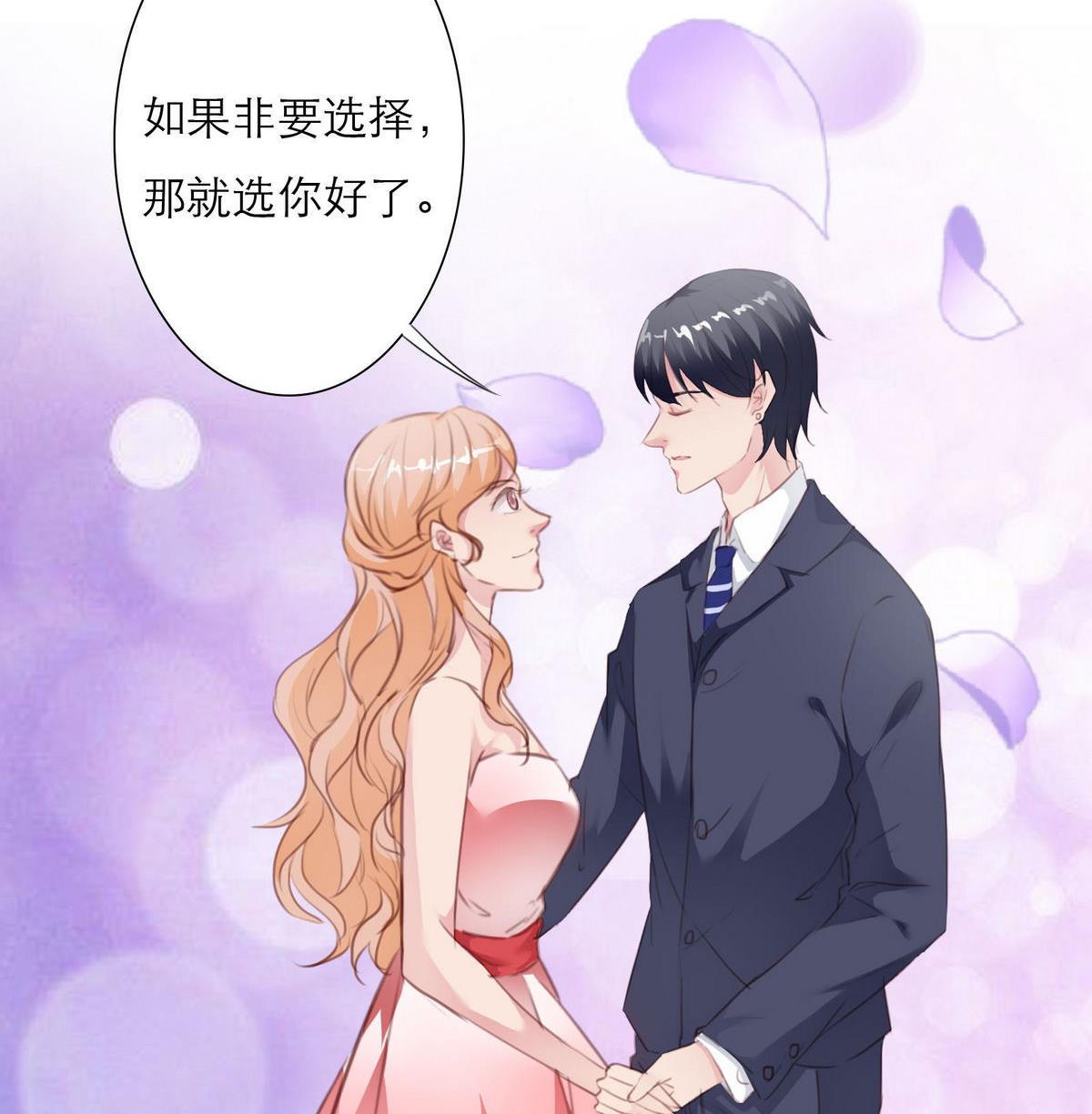《恋上替身女友》第36话 争执 第23页
