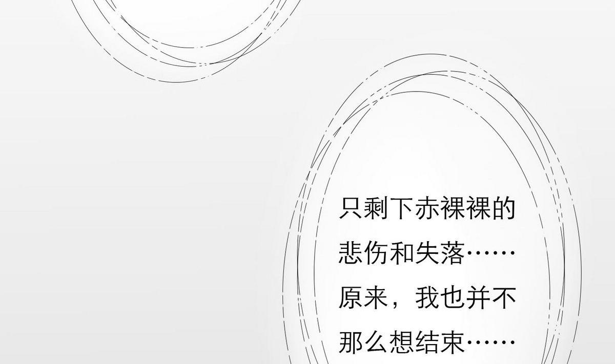 《恋上替身女友》第36话 争执 第26页