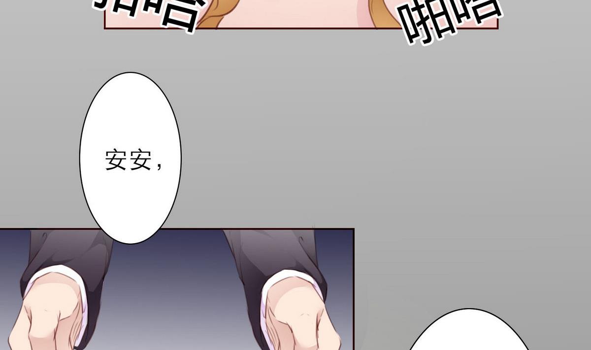 《恋上替身女友》第36话 争执 第29页