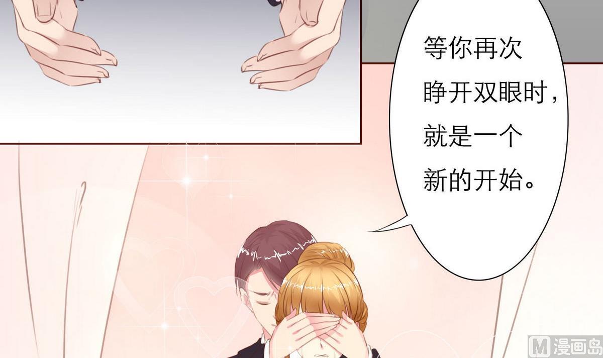 《恋上替身女友》第36话 争执 第30页