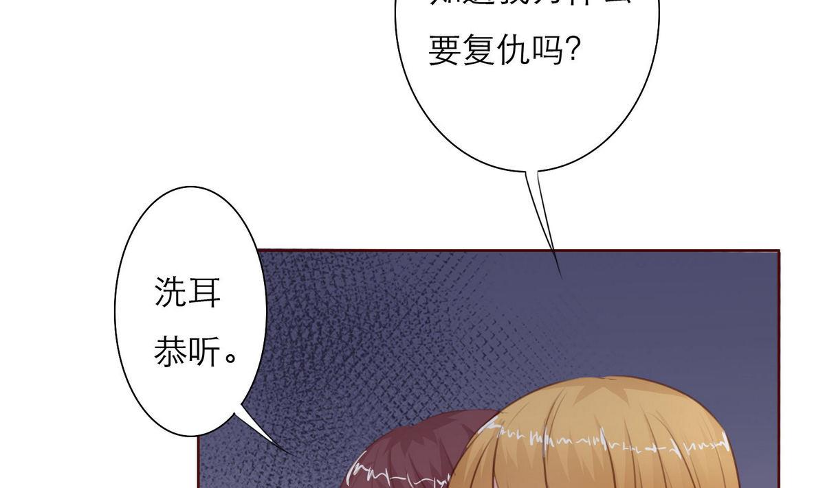 《恋上替身女友》第36话 争执 第37页
