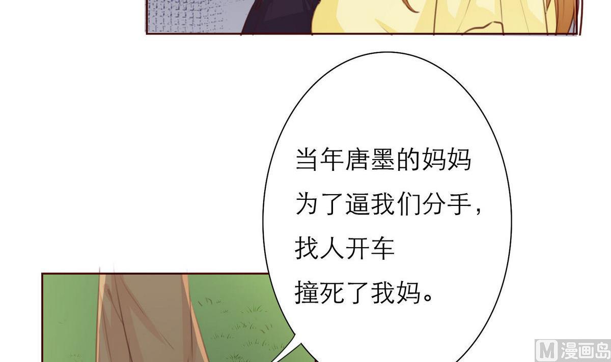 《恋上替身女友》第36话 争执 第39页