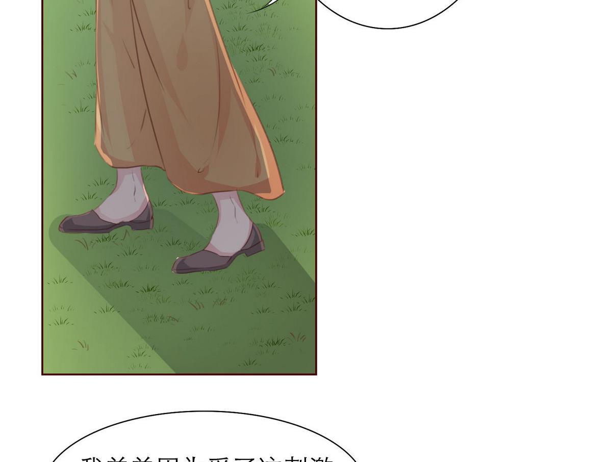 《恋上替身女友》第36话 争执 第40页