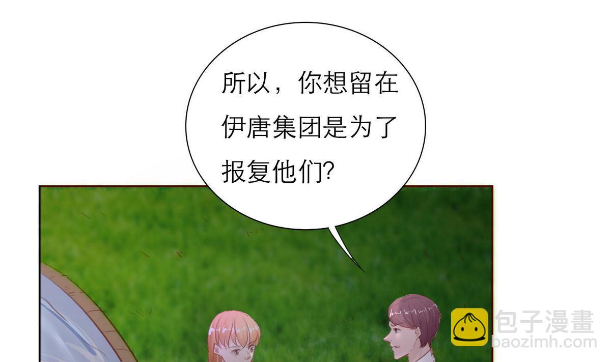 《恋上替身女友》第36话 争执 第43页