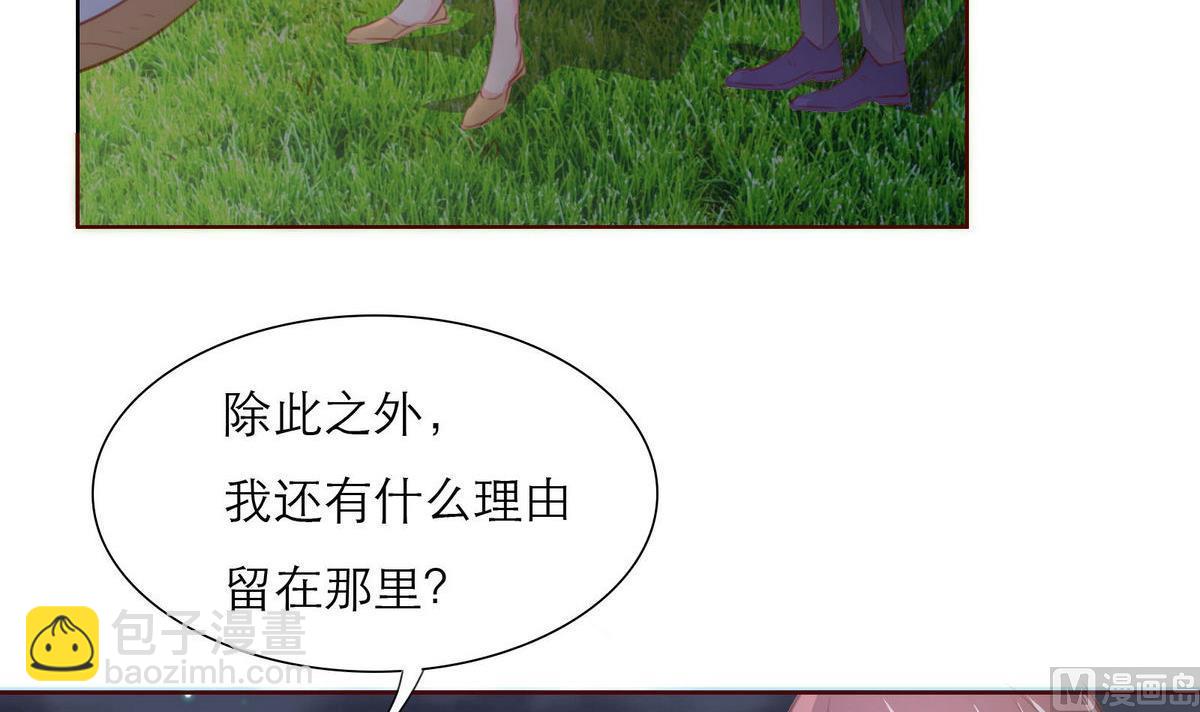 《恋上替身女友》第36话 争执 第45页