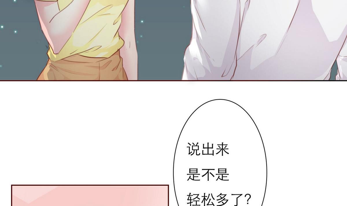 《恋上替身女友》第36话 争执 第47页