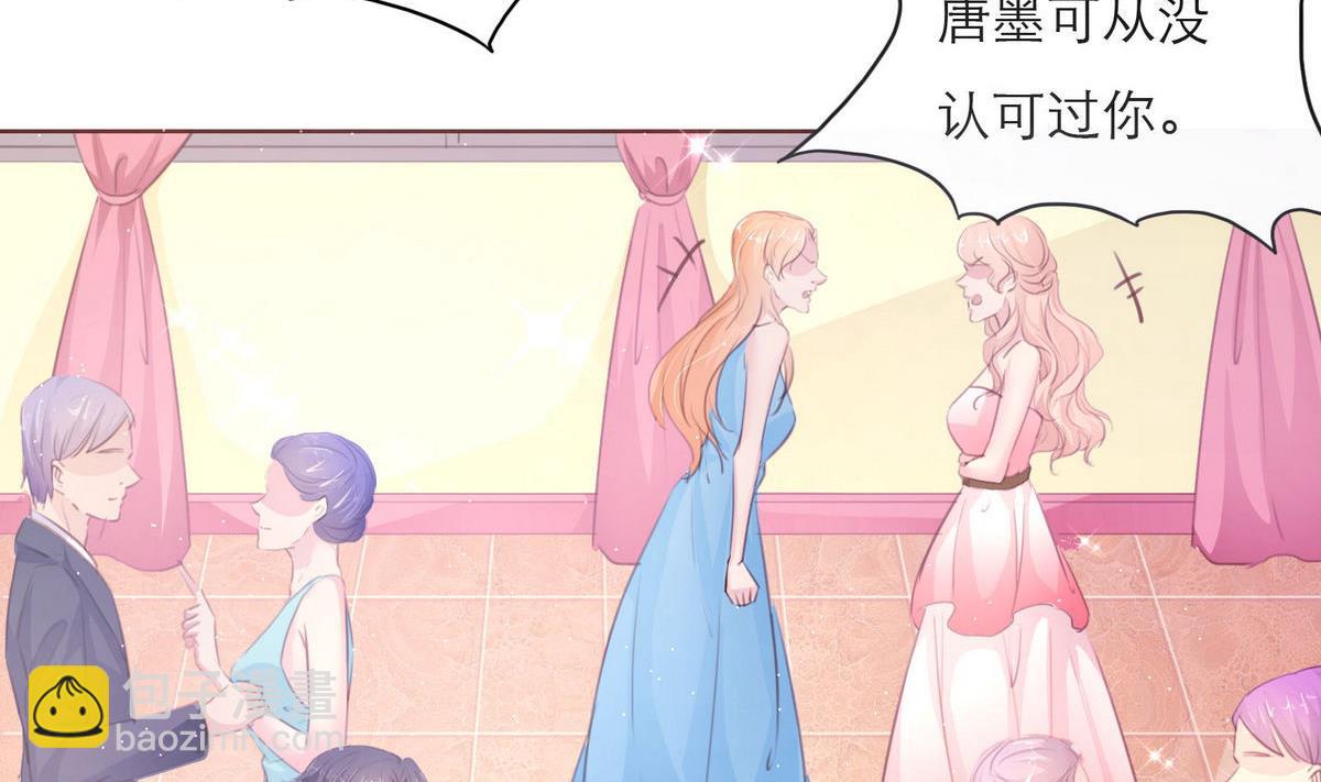 《恋上替身女友》第36话 争执 第4页