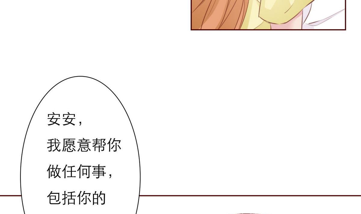 《恋上替身女友》第36话 争执 第50页