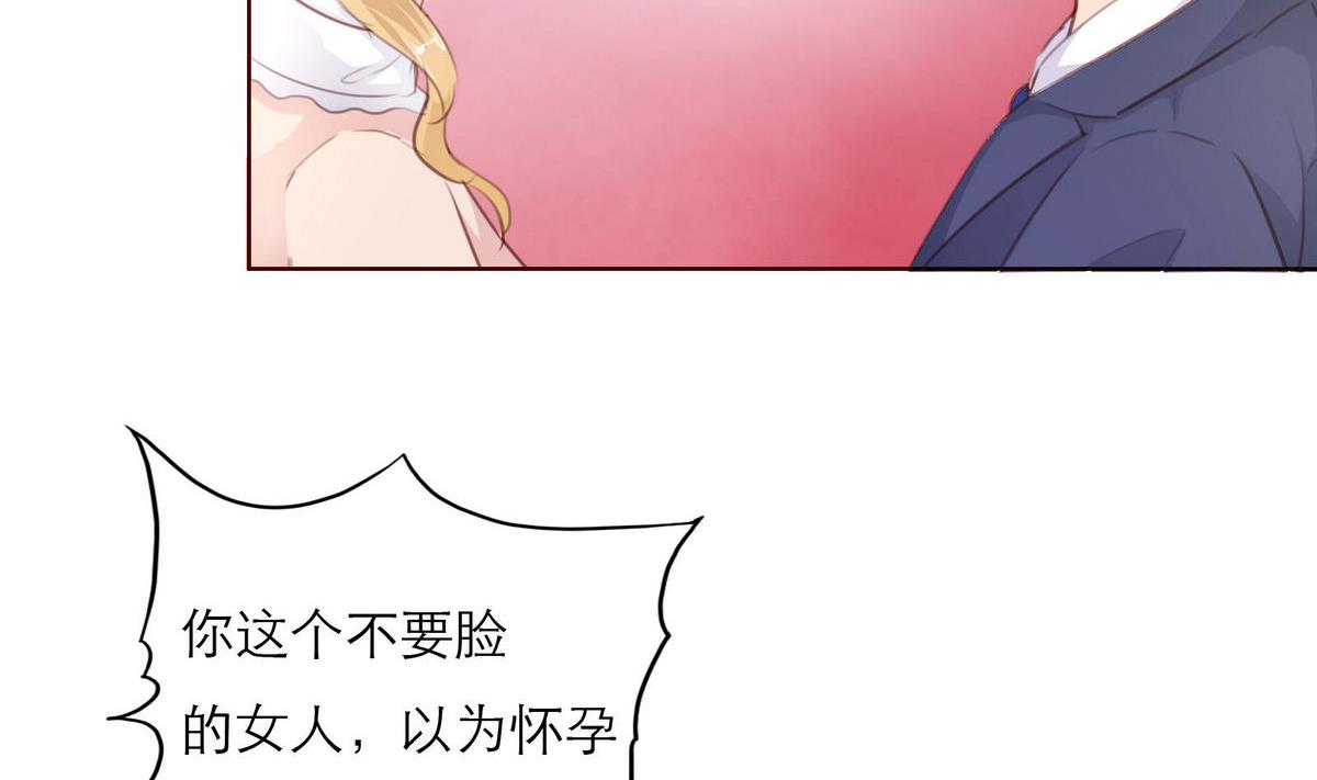 《恋上替身女友》第36话 争执 第8页