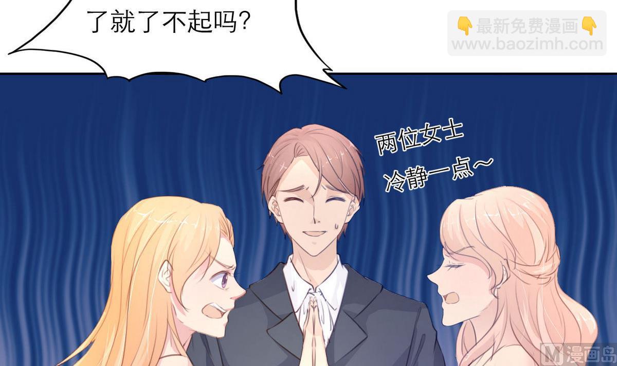 《恋上替身女友》第36话 争执 第9页
