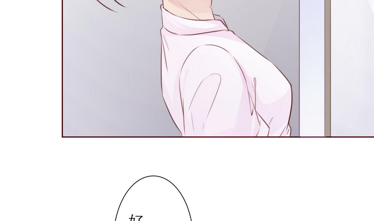 《恋上替身女友》第33话 这个孩子我要留着 第10页