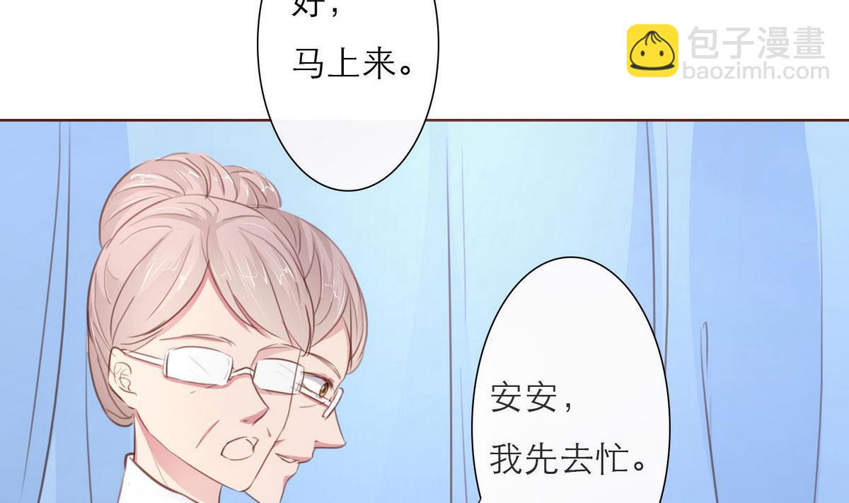 《恋上替身女友》第33话 这个孩子我要留着 第11页