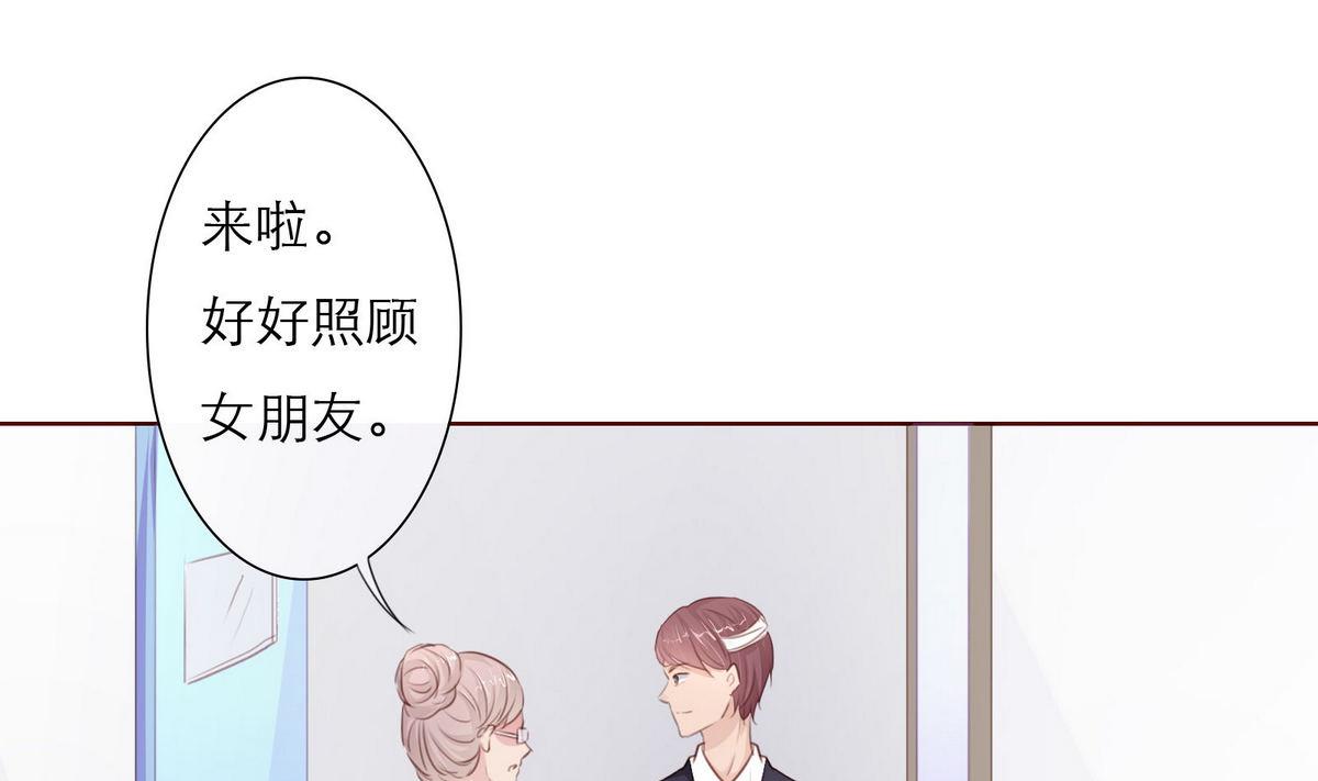 《恋上替身女友》第33话 这个孩子我要留着 第13页