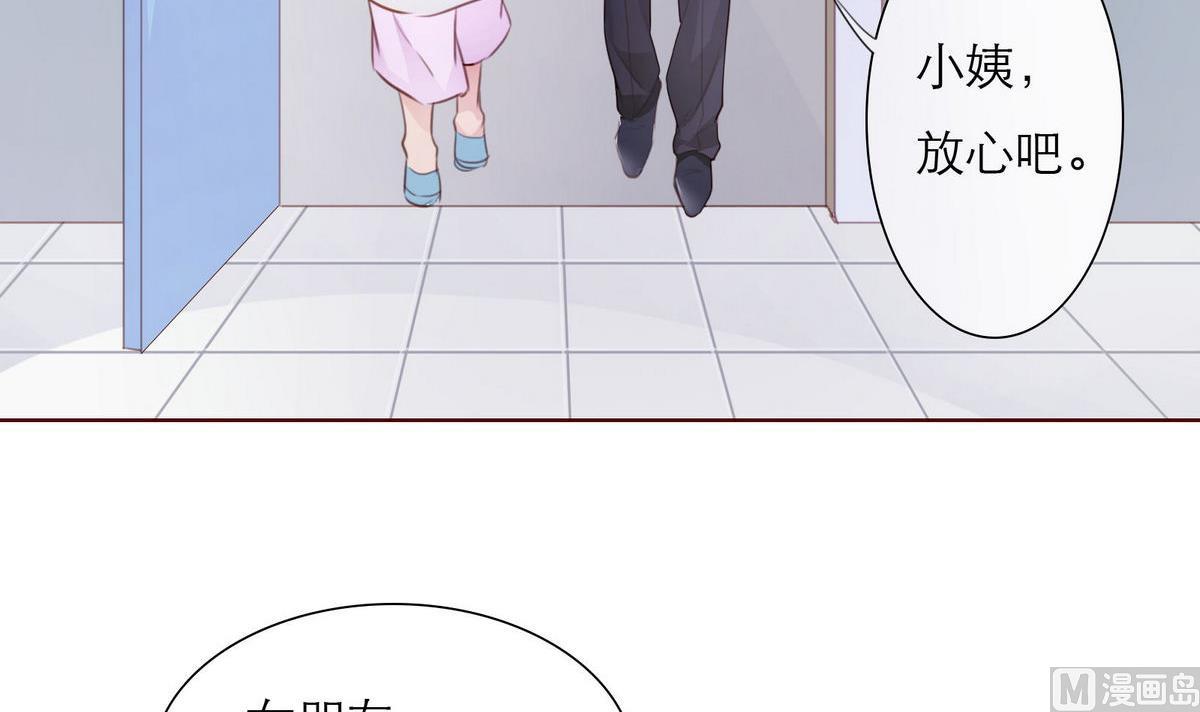 《恋上替身女友》第33话 这个孩子我要留着 第15页