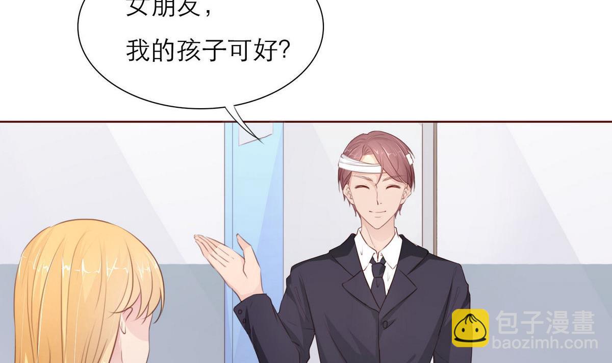 《恋上替身女友》第33话 这个孩子我要留着 第16页