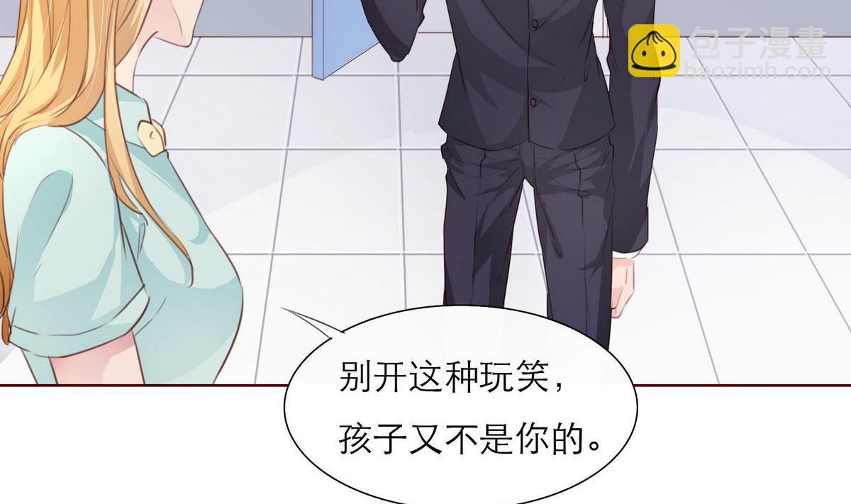 《恋上替身女友》第33话 这个孩子我要留着 第17页