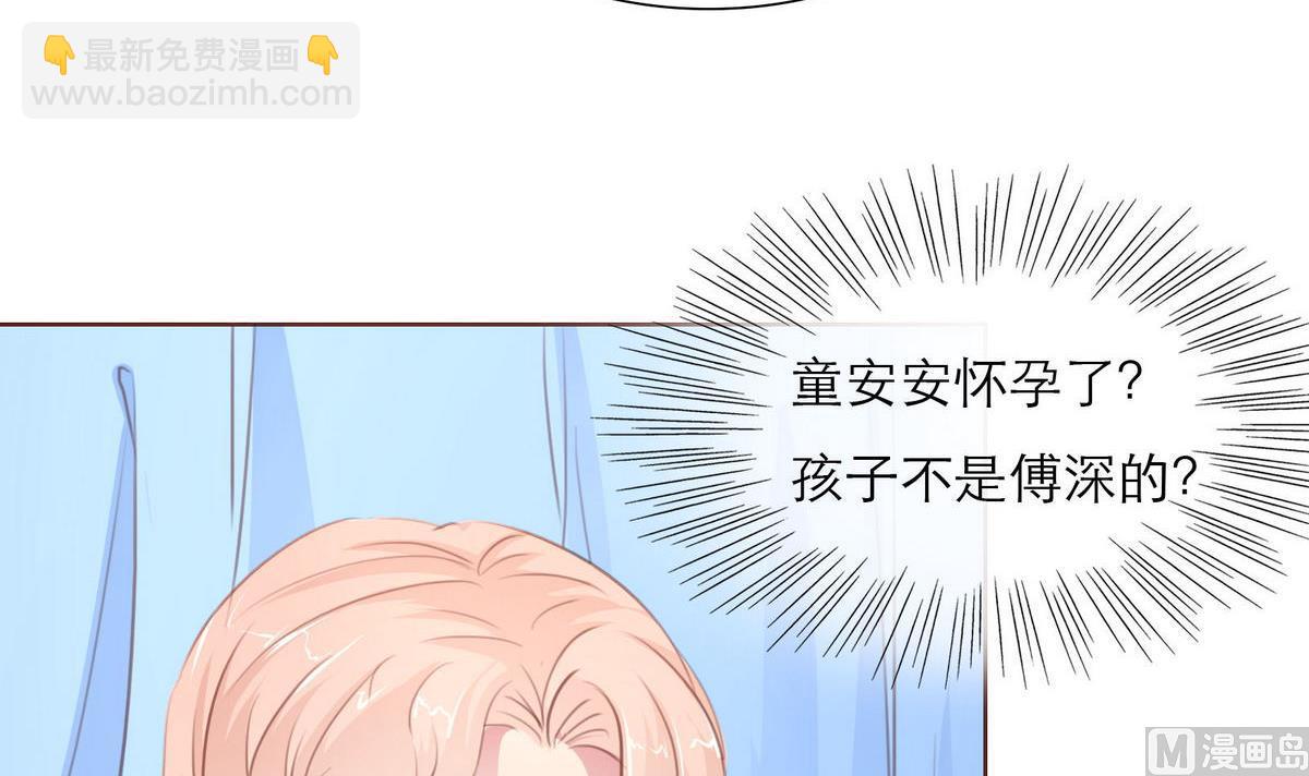 《恋上替身女友》第33话 这个孩子我要留着 第18页