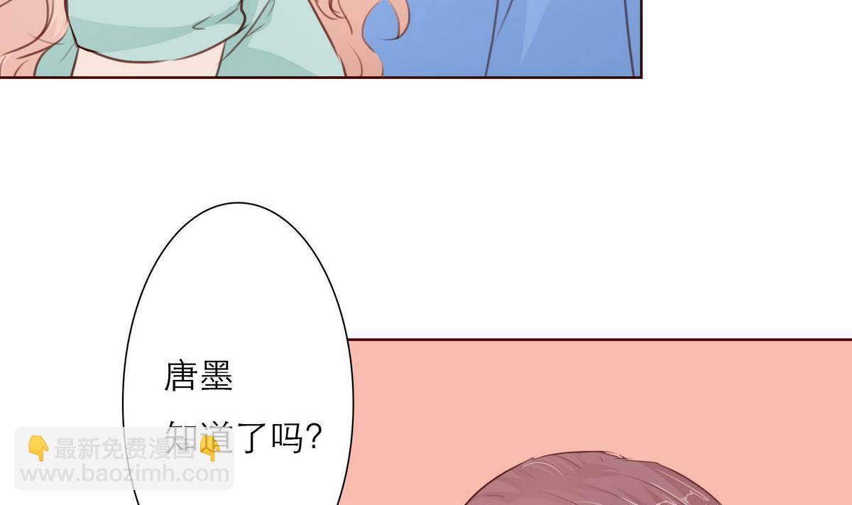 《恋上替身女友》第33话 这个孩子我要留着 第20页