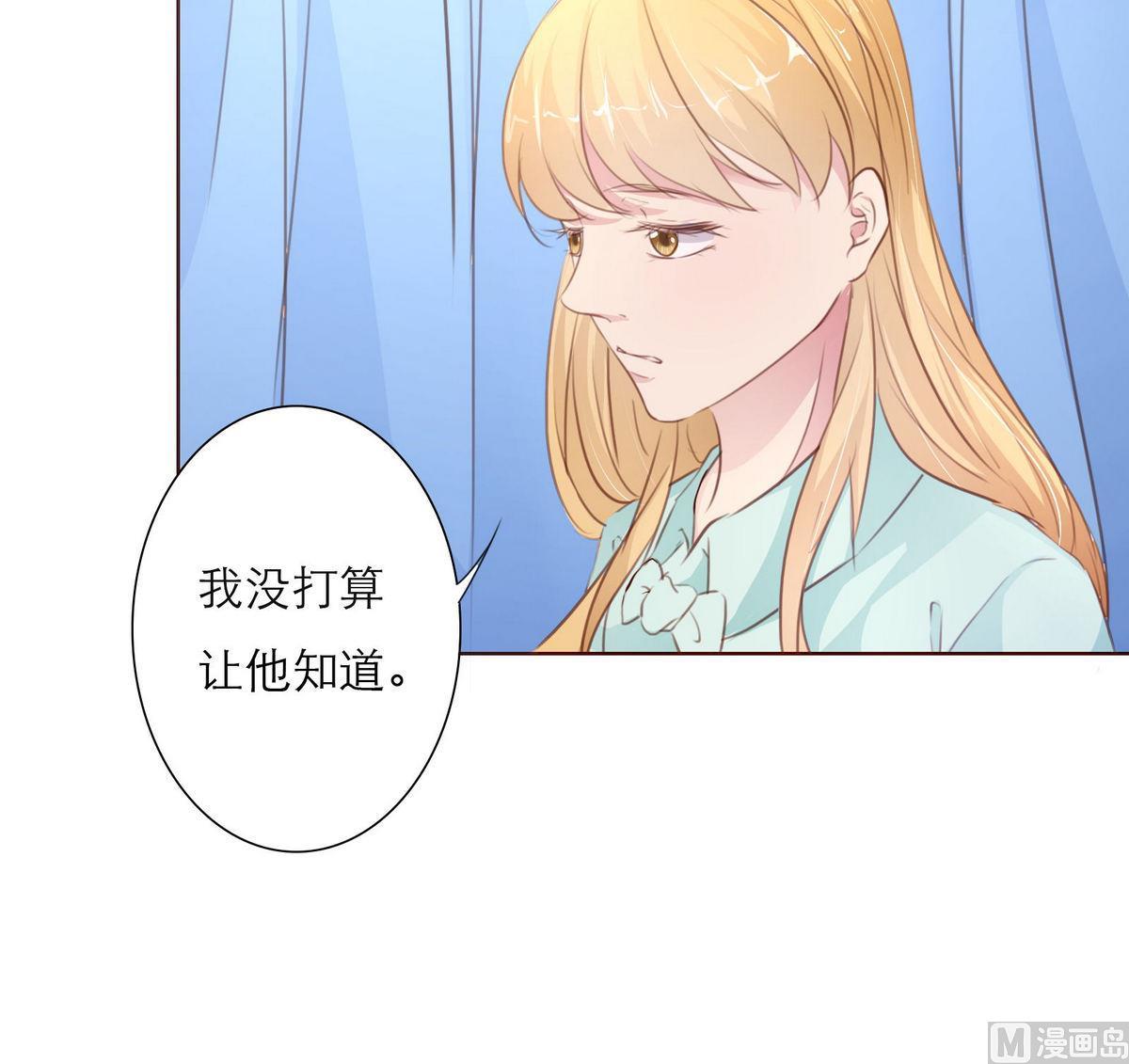 《恋上替身女友》第33话 这个孩子我要留着 第24页