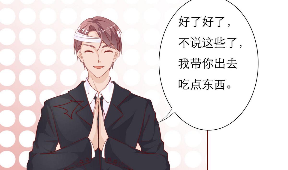 《恋上替身女友》第33话 这个孩子我要留着 第28页