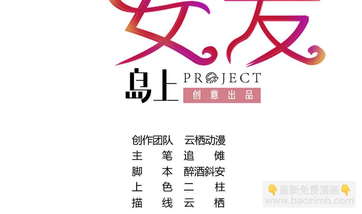 《恋上替身女友》第33话 这个孩子我要留着 第2页