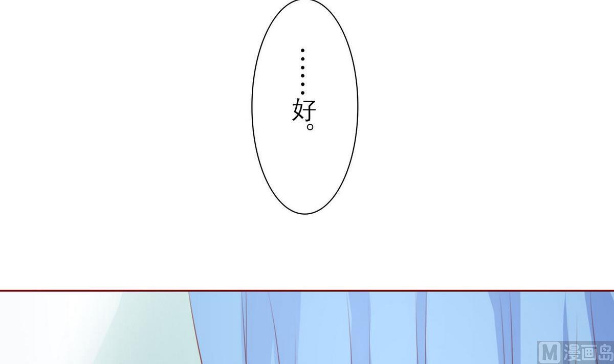 《恋上替身女友》第33话 这个孩子我要留着 第30页