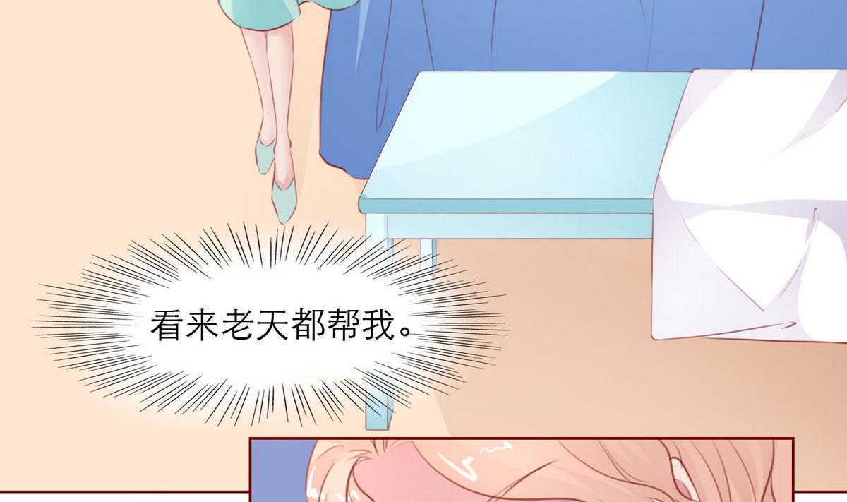 《恋上替身女友》第33话 这个孩子我要留着 第32页