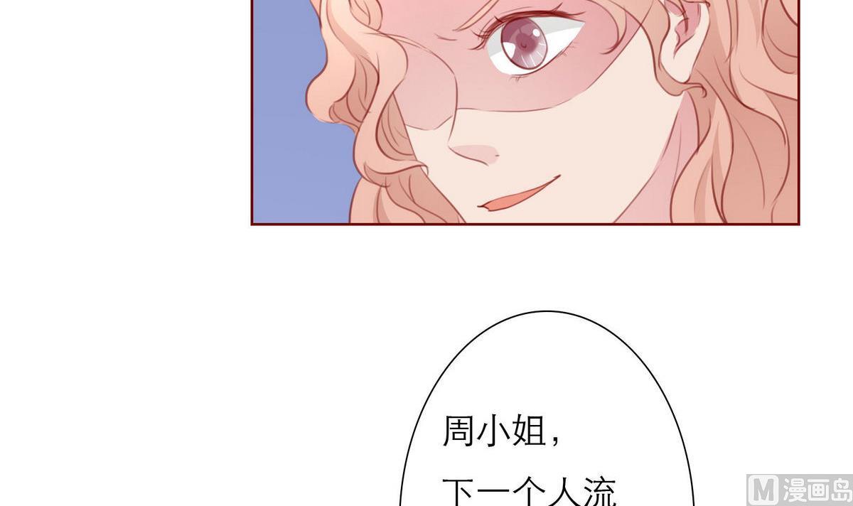 《恋上替身女友》第33话 这个孩子我要留着 第33页